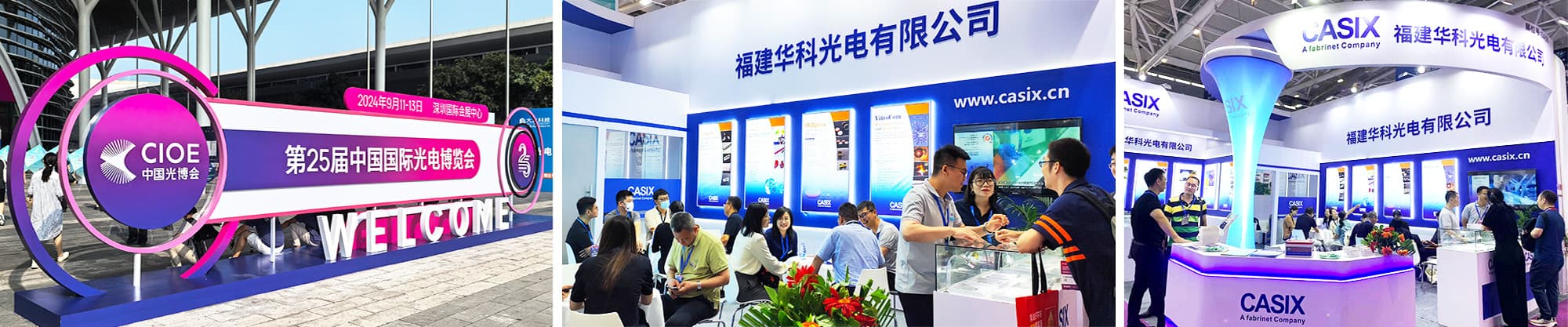 中国国际光电展 (1).jpg 中国国际光电展 (1).jpg